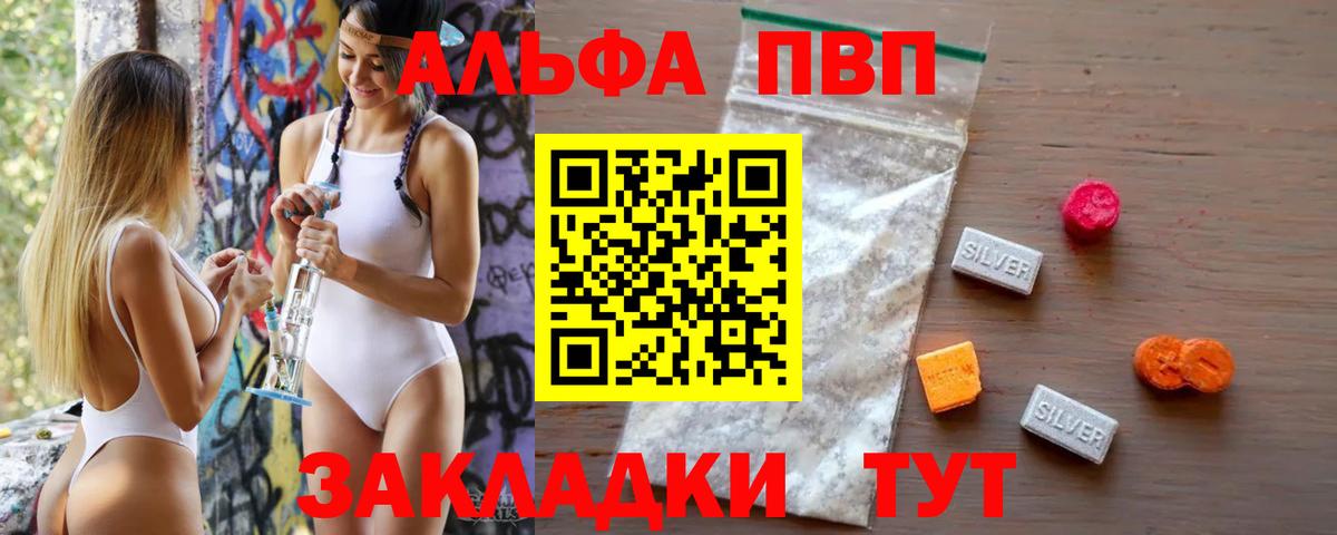 Alpha PVP крисы CK  Alpha-PVP СК  A PVP крисы CK  Кудрово  Вход с VPN 