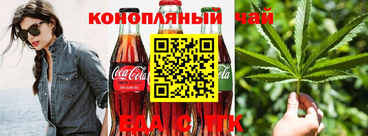 Cannafood марихуана  Вход с VPN  Кудрово 
