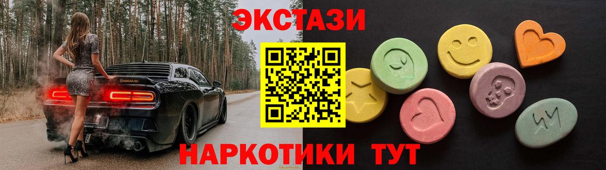 Кудрово  Ecstasy  Вход с VPN  Ecstasy 99% 