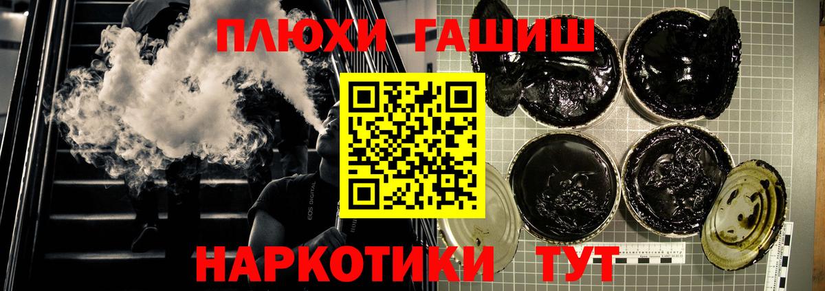 Кудрово  ГАШ  Вход с VPN  Гашиш гарик  Гашиш Ice-O-Lator 