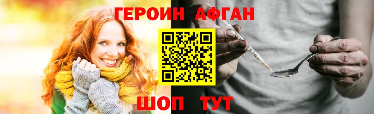 Героин Heroin  Вход с VPN  ГЕРОИН  Кудрово 