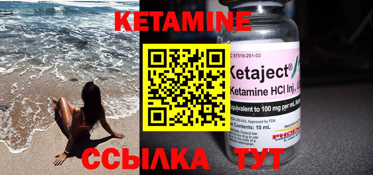 КЕТАМИН VHQ Кудрово