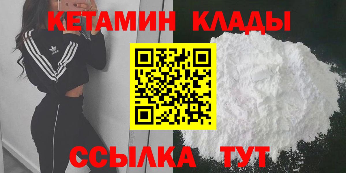 КЕТАМИН VHQ  Вход с VPN  Кудрово  Кетамин ketamine 