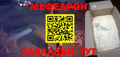 меф Бугуруслан