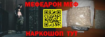 меф Бугуруслан