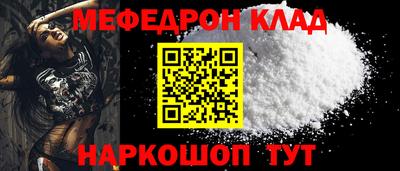 мефедрон мука Бузулук