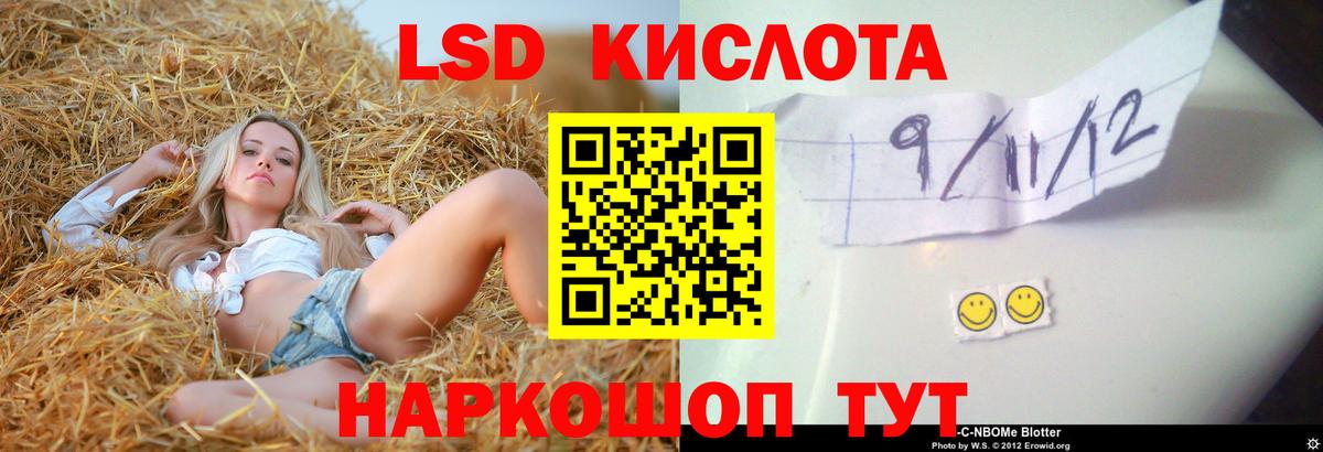 Лсд 25 экстази ecstasy Кудрово