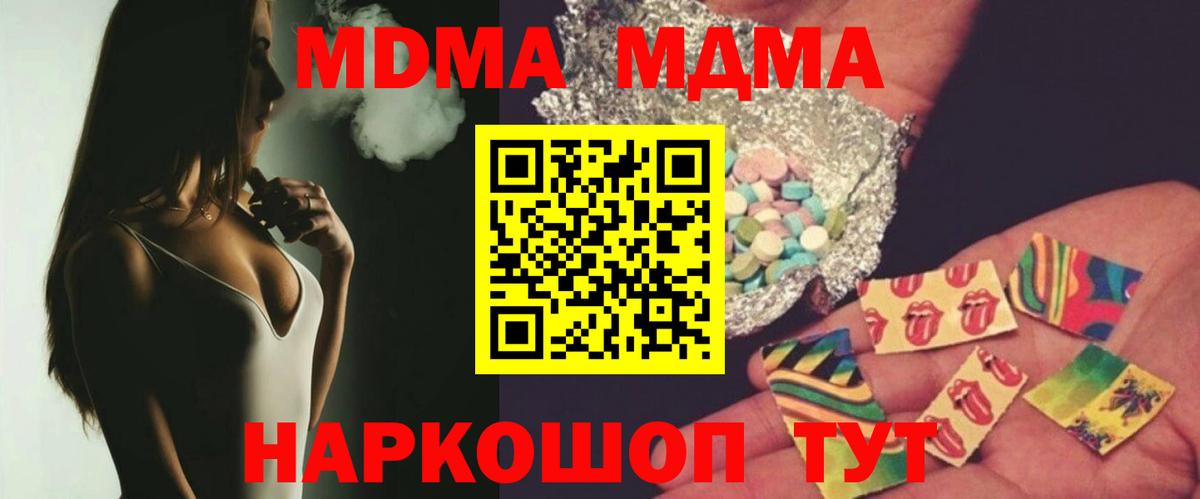МДМА молли Кудрово