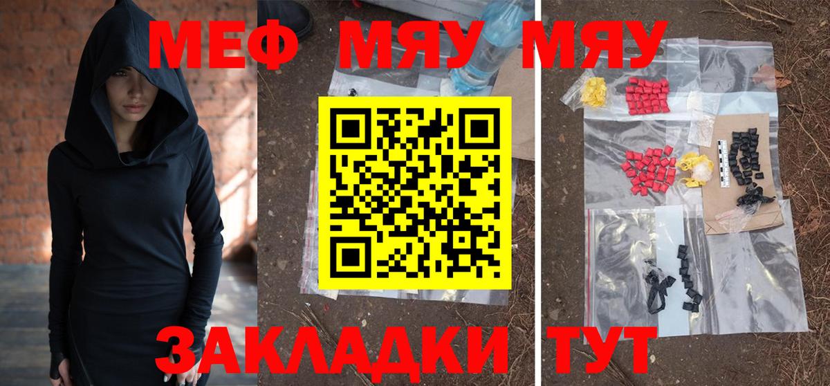 Меф Кудрово