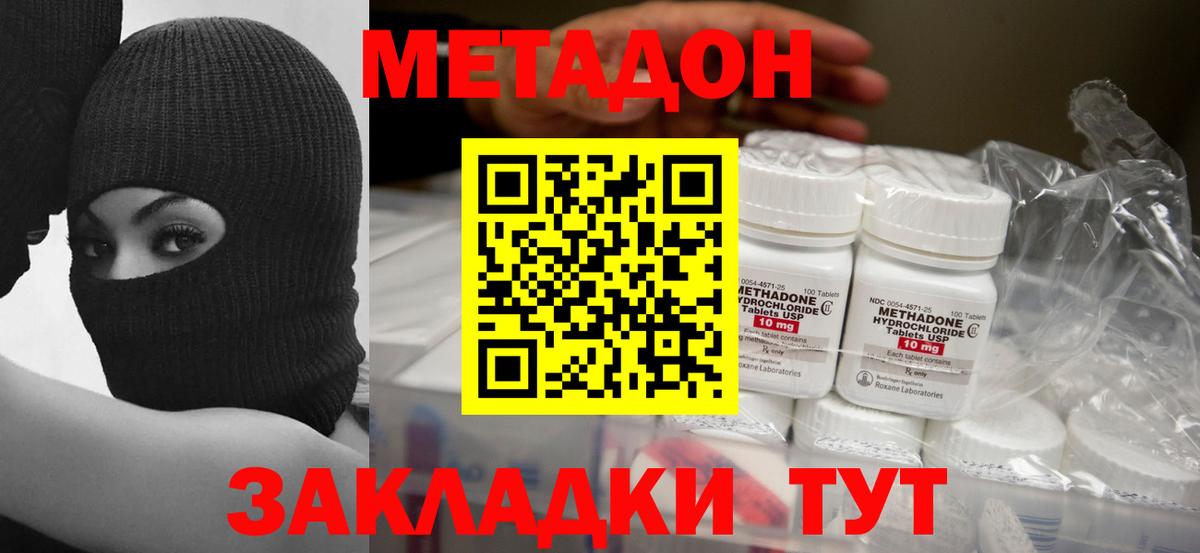 Метадон VHQ  Вход с VPN  МЕТАДОН мёд  Кудрово 