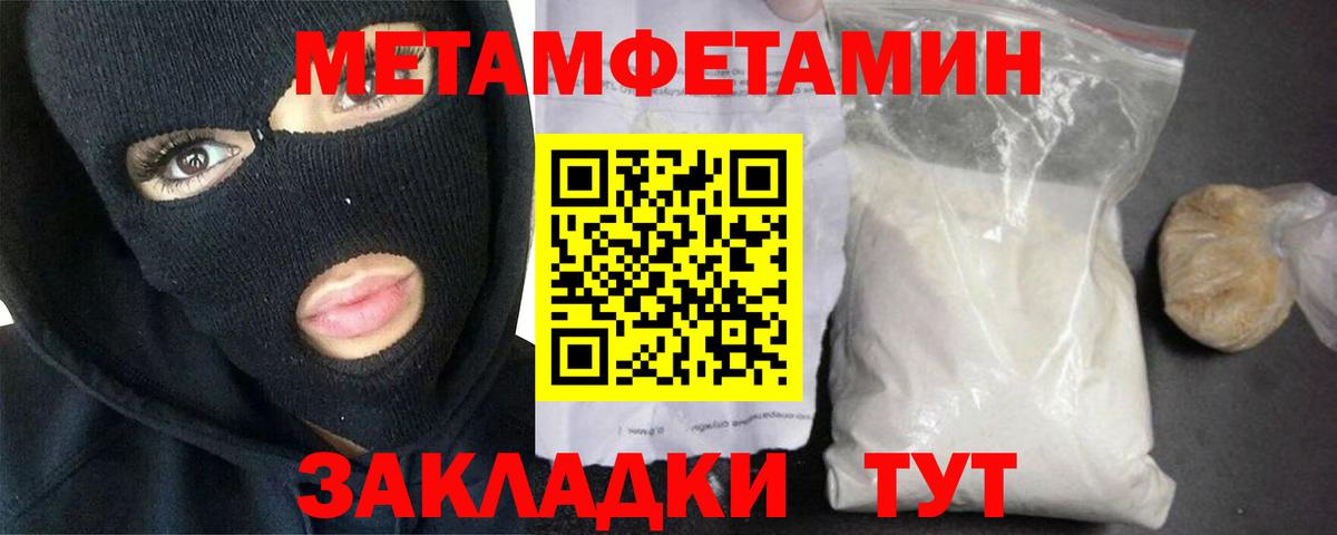 Первитин Декстрометамфетамин 99.9%  Первитин Декстрометамфетамин 99.9%  Кудрово  Вход с VPN 