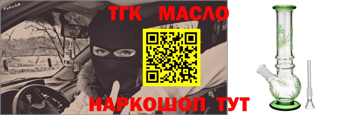 Дистиллят ТГК гашишное масло Кудрово